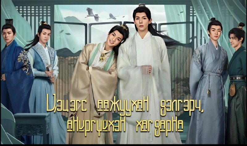 1-р бүлэг