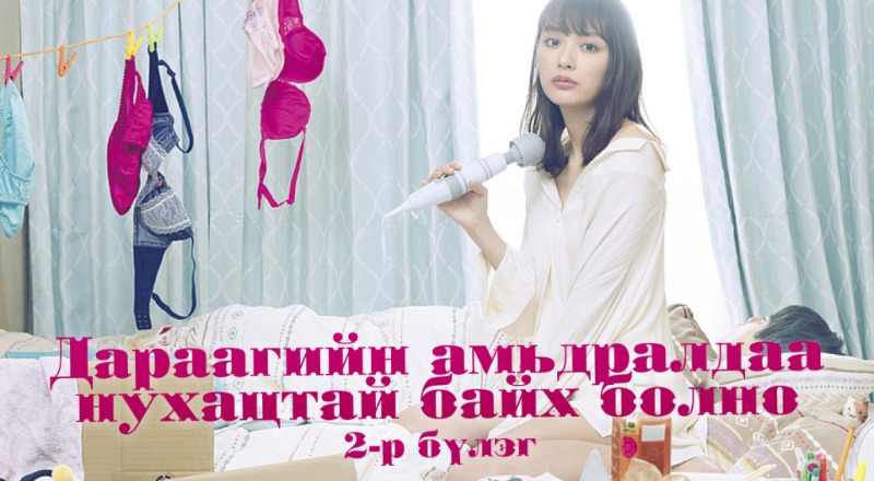 2-р бүлэг