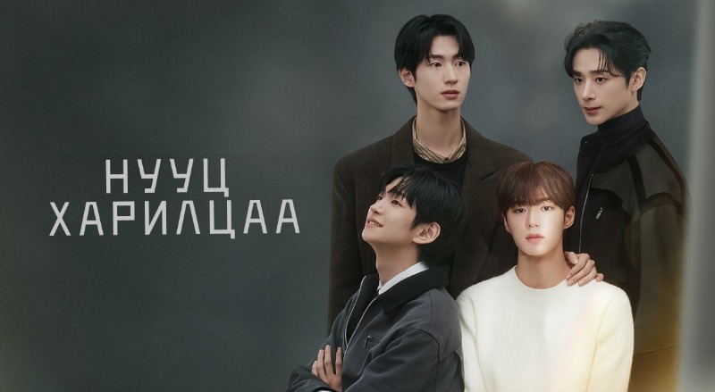 1-р бүлэг