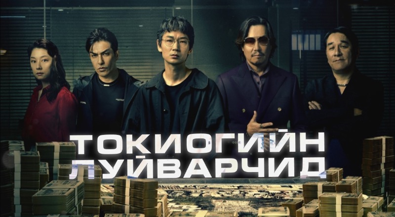 1-р бүлэг