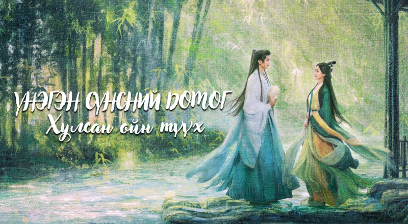 1-р бүлэг