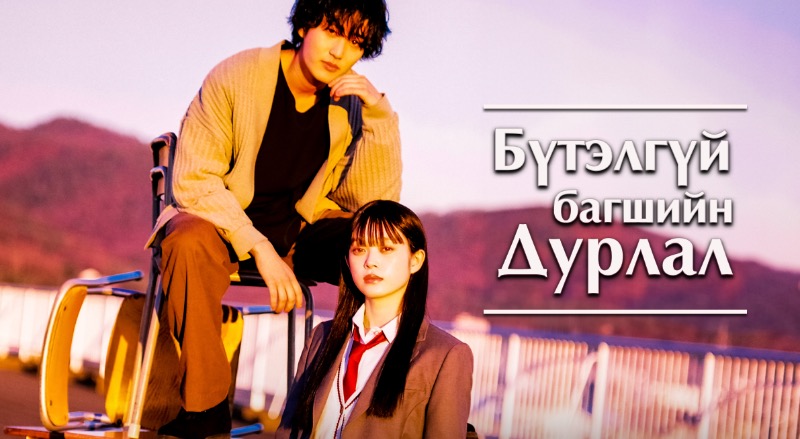 2-р бүлэг