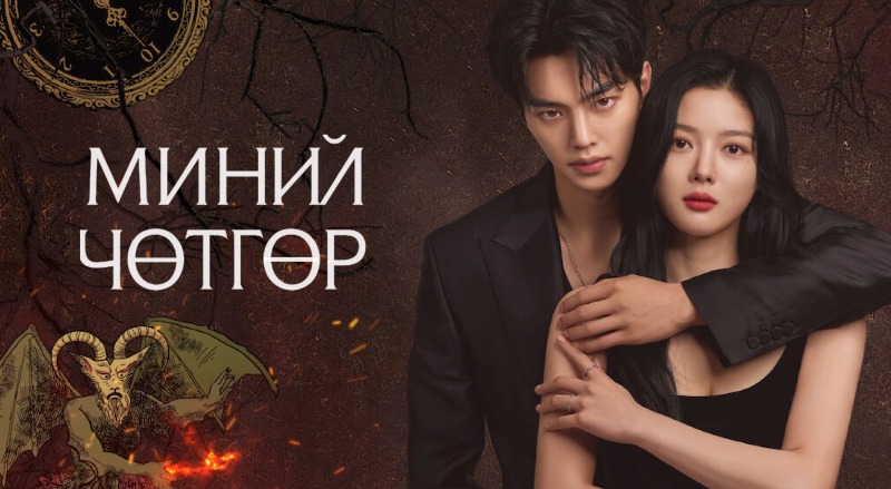 1-р Бүлэг