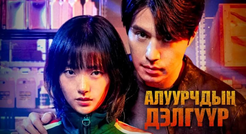 1-р Бүлэг
