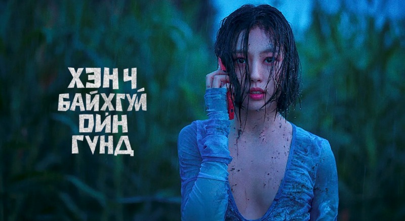 1-р бүлэг