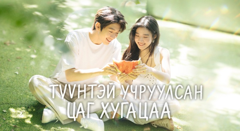 1-р бүлэг