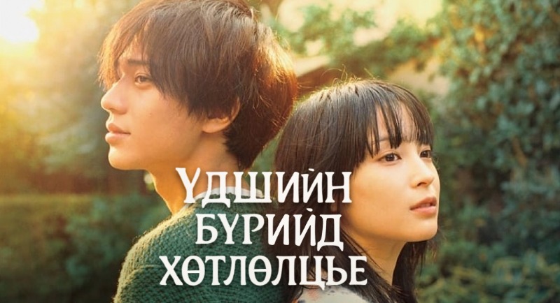 1-р бүлэг