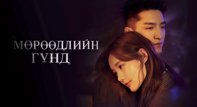 1-р бүлэг