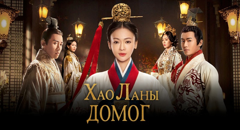 Хао Ланы Домог | Beauty Hao Lan Бүх анги