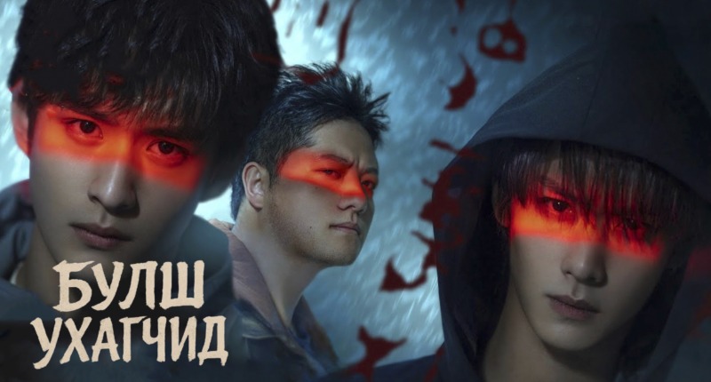 1-р бүлэг