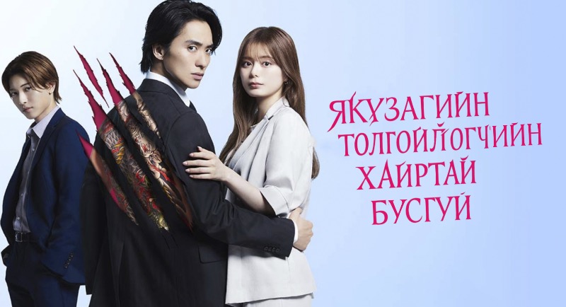 1-р бүлэг