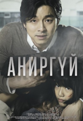Silenced | Аниргүй