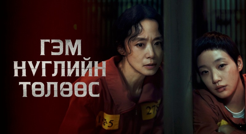 1-р бүлэг