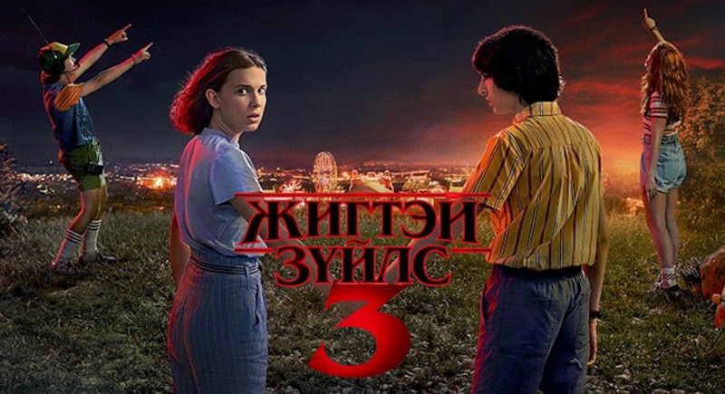 3-р бүлэг