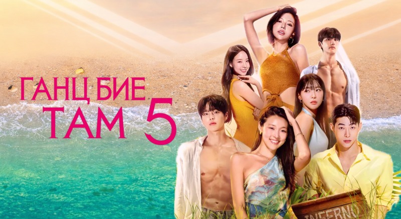 5-р бүлэг
