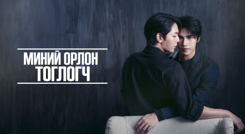 1-р бүлэг