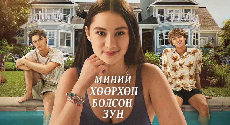 2-р бүлэг