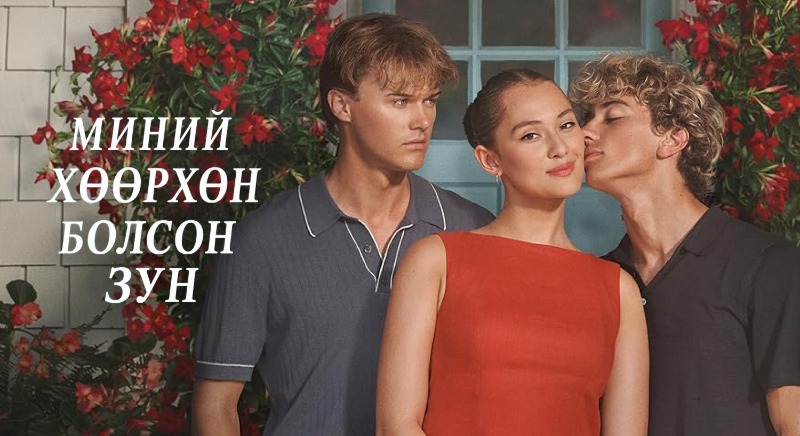 3-р бүлэг