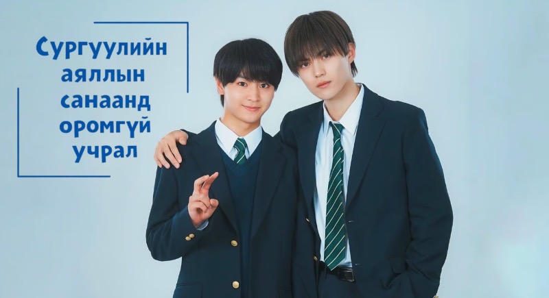 1-р бүлэг