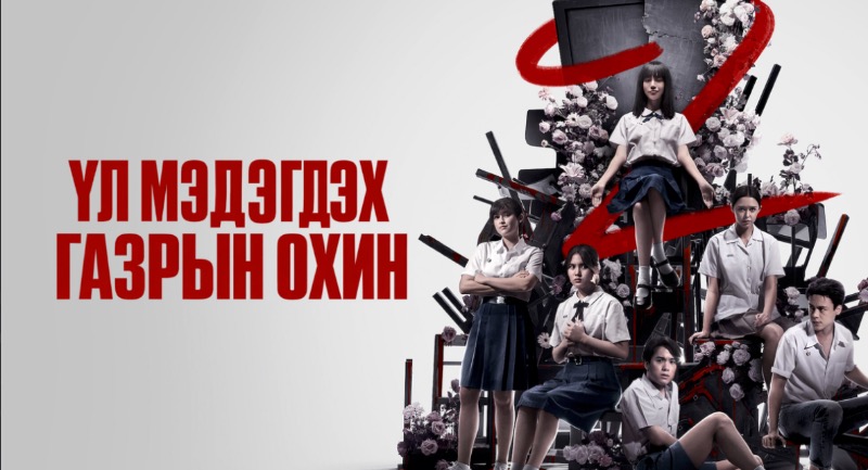 2-р бүлэг