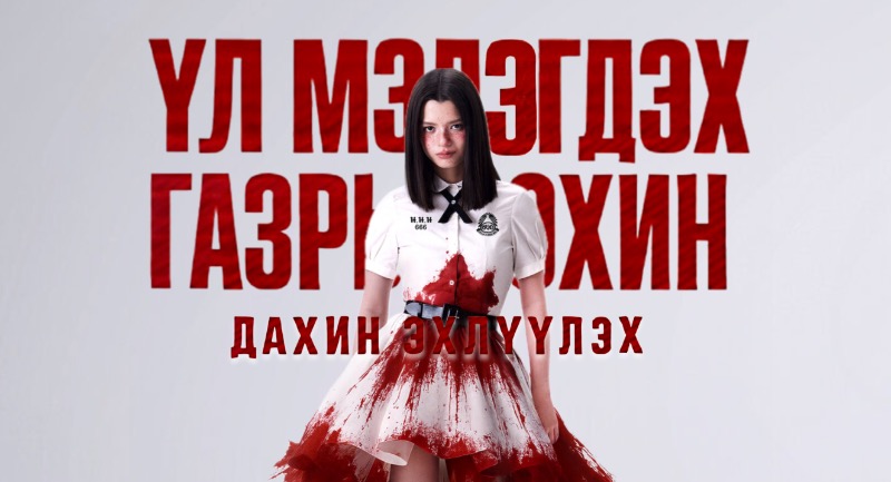 1-р бүлэг