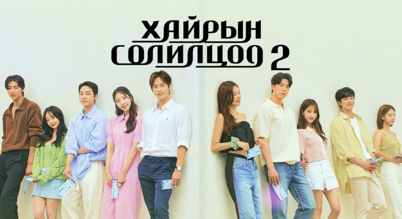 2-р бүлэг