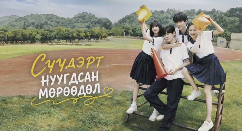 1-р бүлэг