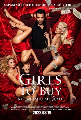 GIRLS TO BUY (2022)